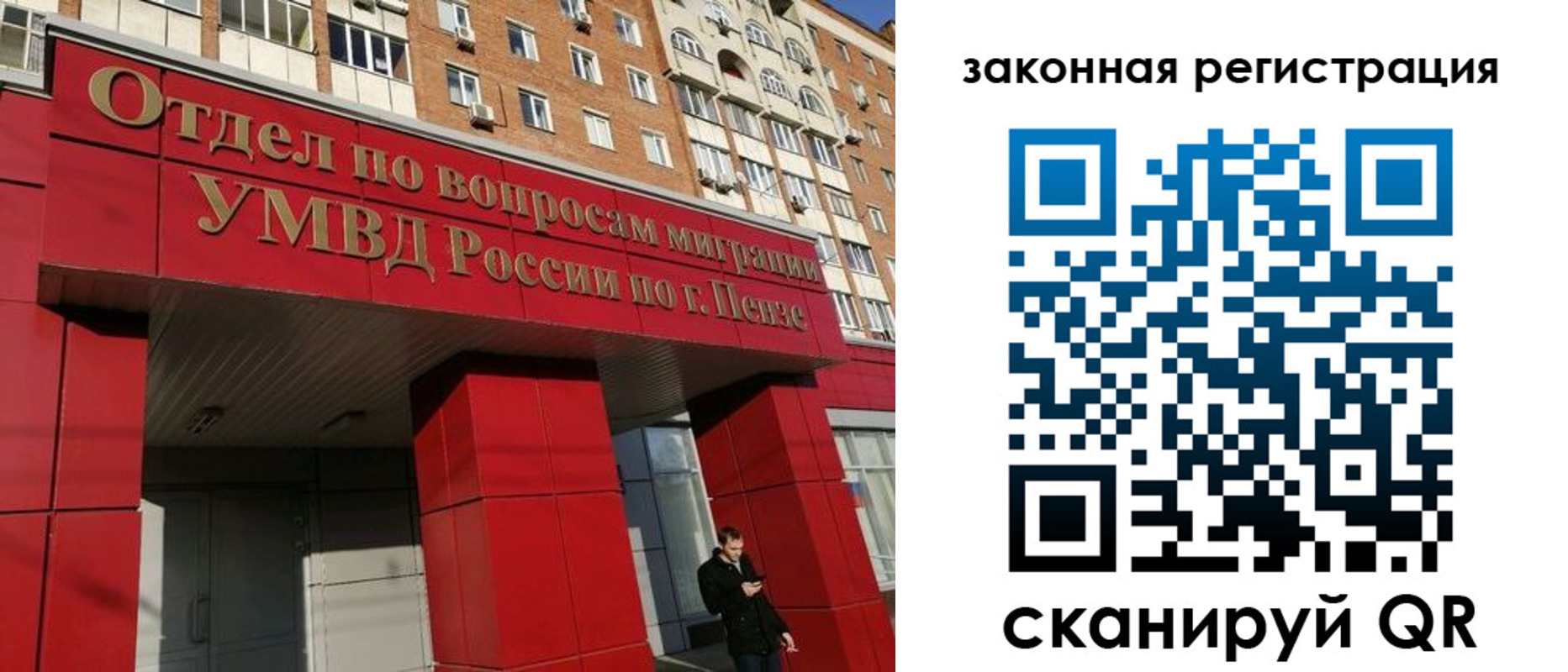 временная регистрация надежно в Брянске