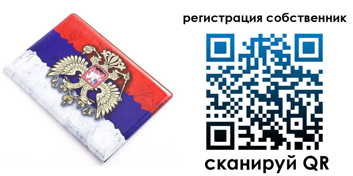 временная регистрация надежно в Брянске