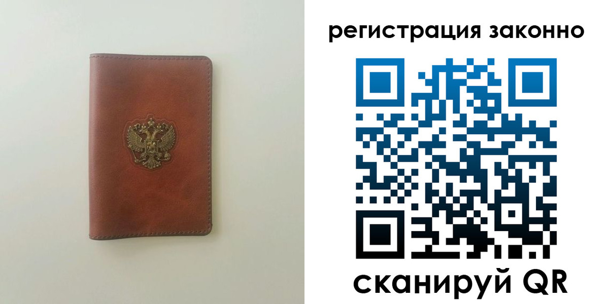 прописка 2025 в Брянске