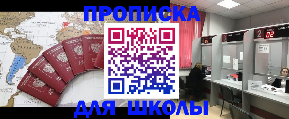прописка от собственника в Брянске