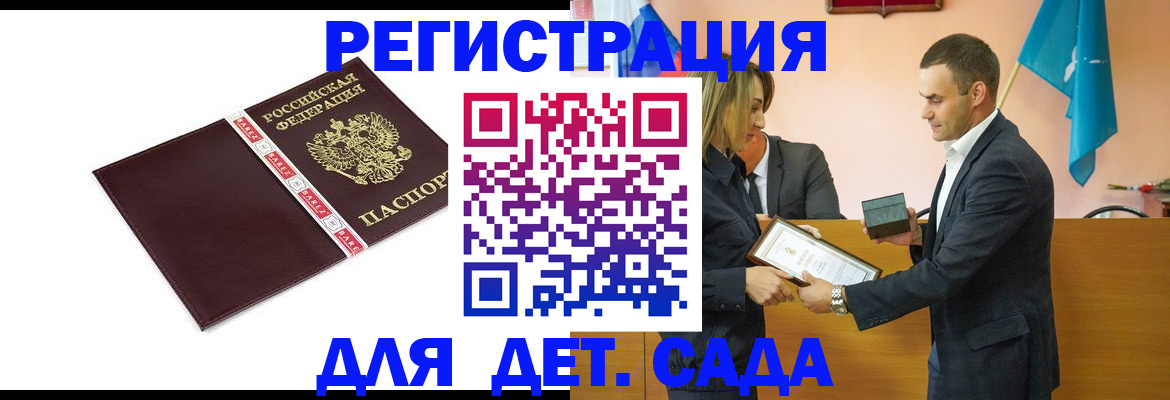 временная регистрация недорого в Брянске