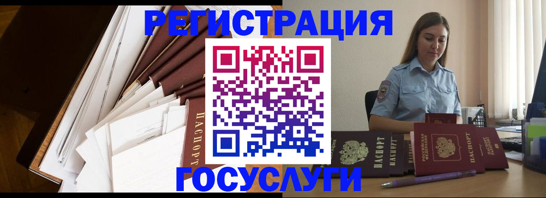 прописка от собственника в Брянске