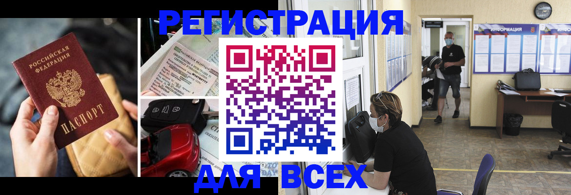 прописка в квартире в Брянске
