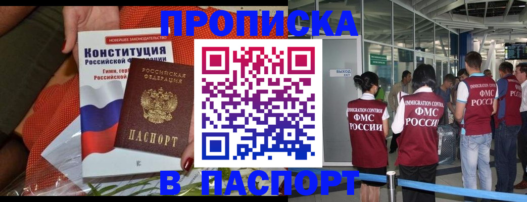 прописка для военкомата в Брянске