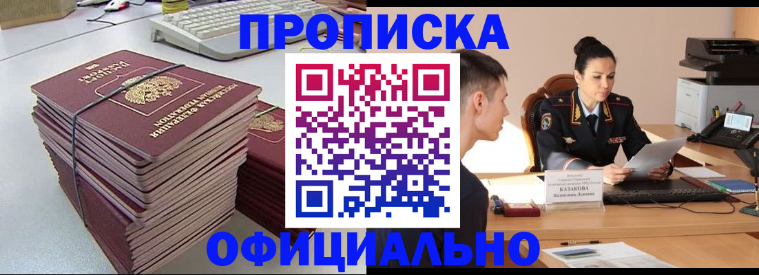 временная регистрация законно в Брянске
